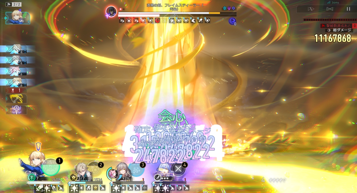 コラボイベント