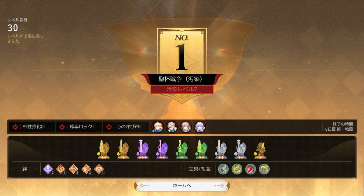 コラボイベント