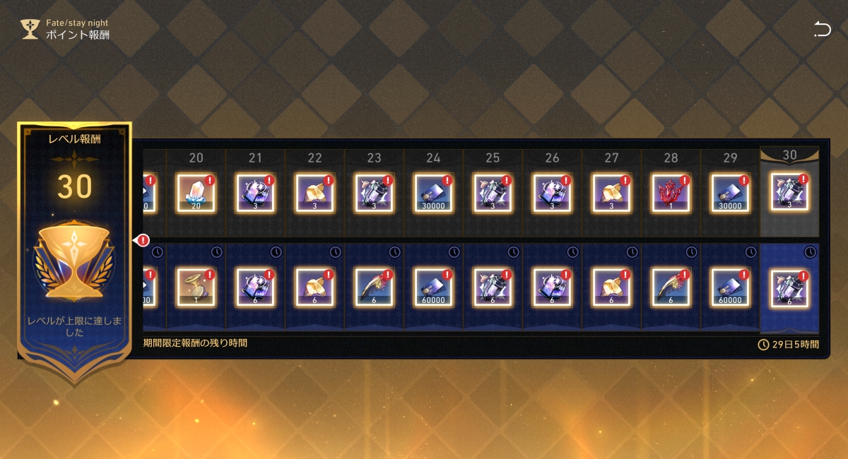 コラボイベント