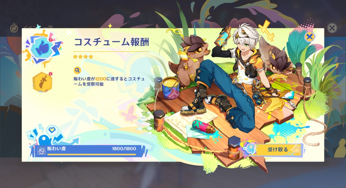 染夏烈日リゾート満喫